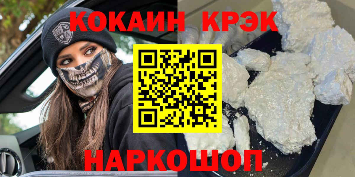 КОКАИН 99%  Вход с VPN  КОКАИН FishScale  Тайшет 