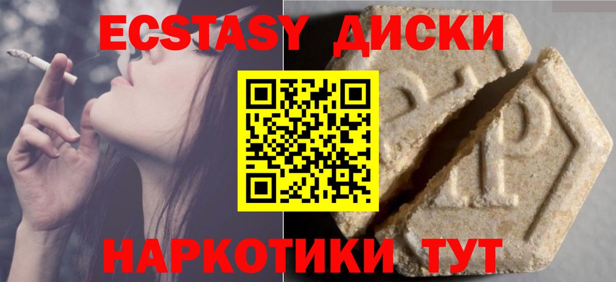 Тайшет  ЭКСТАЗИ Philipp Plein  Вход с VPN  ЭКСТАЗИ  Ecstasy 300 mg 