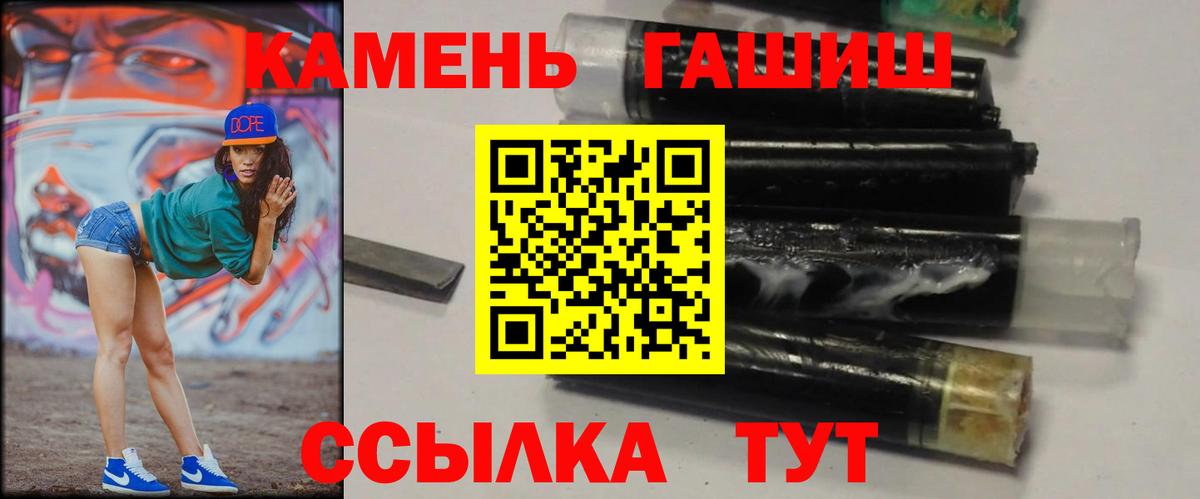 ГАШ hashish Тайшет