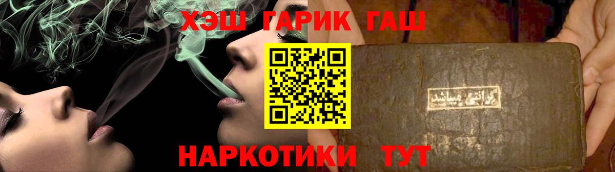 ГАШ Premium  ГАШИШ  Тайшет  Гашиш индика сатива  где купить   Вход с VPN 