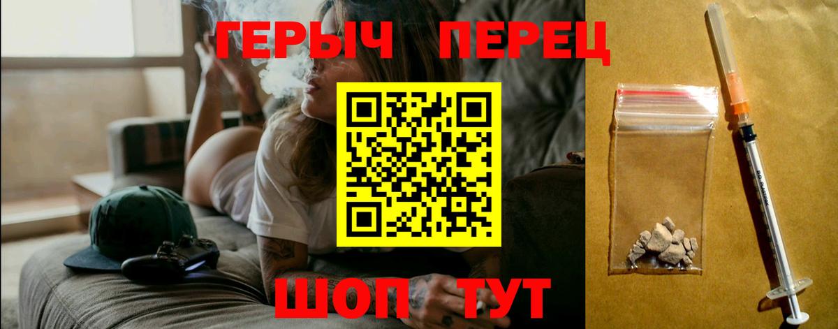 Героин хмурый Тайшет