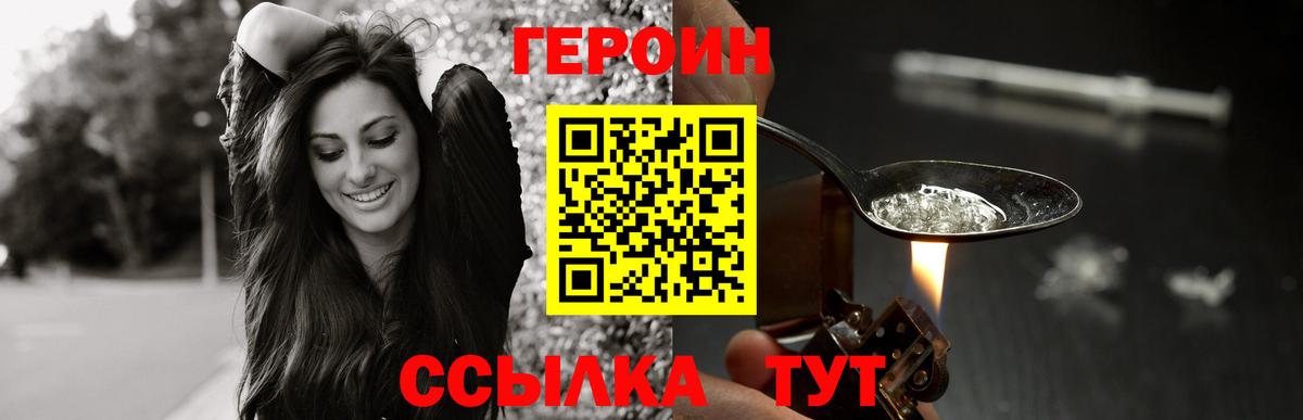 Тайшет  Героин афганец  Героин  Вход с VPN 