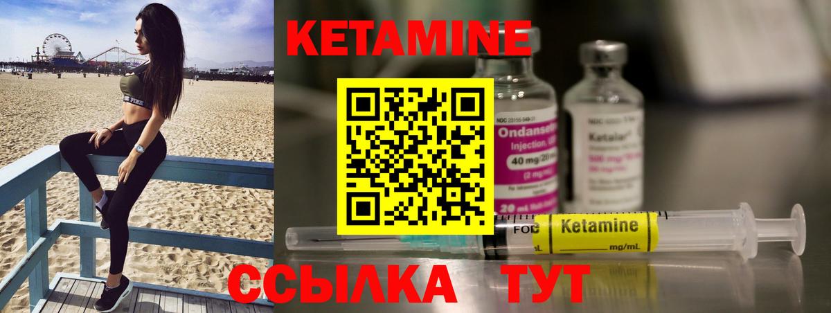 КЕТАМИН ketamine  Вход с VPN  Тайшет  КЕТАМИН VHQ 