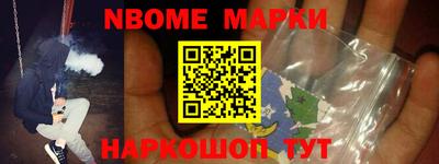 марки nbome Кулебаки