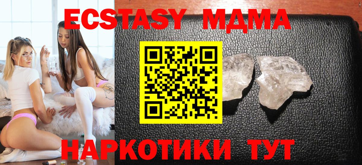 МДМА crystal Тайшет