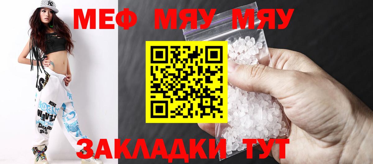 Меф мука  Меф  Тайшет  Вход с VPN 