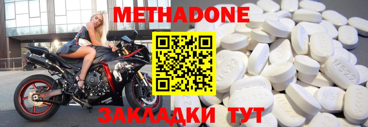   зеркало  Вход с VPN  Тайшет  МЕТАДОН methadone 