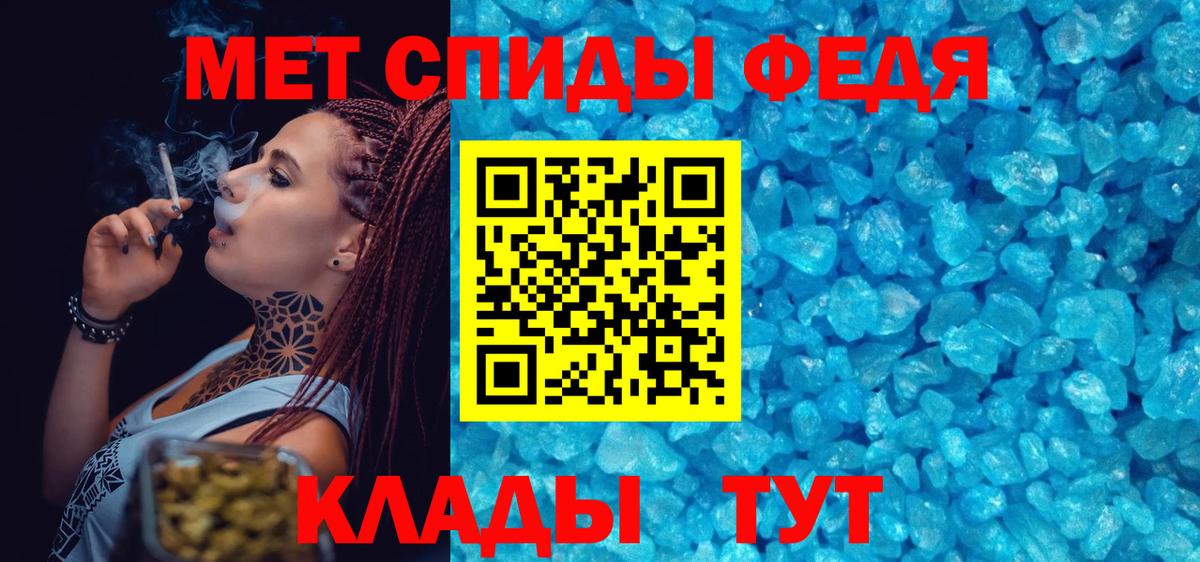 МЕТАМФЕТАМИН пудра  Вход с VPN  Тайшет  МЕТАМФЕТАМИН пудра 