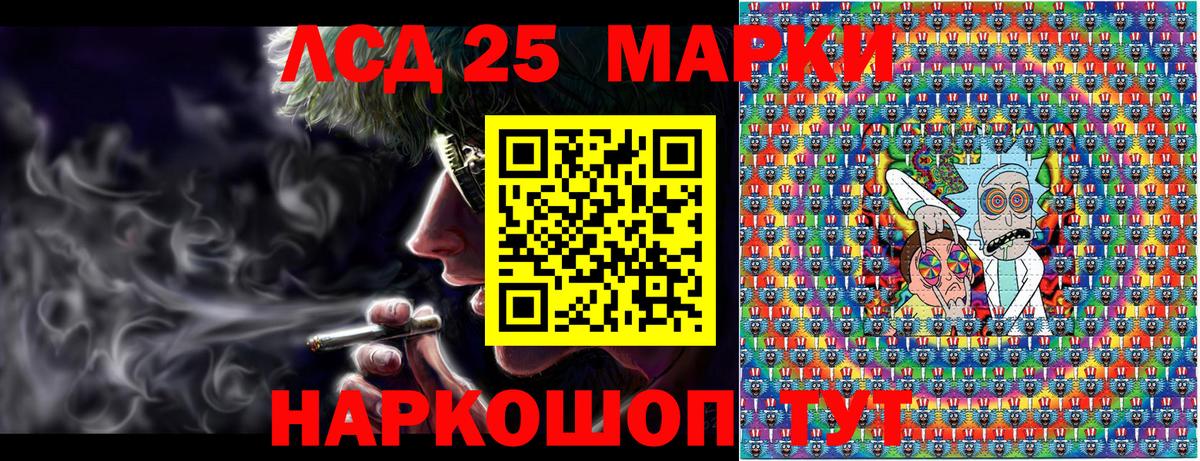 Марки 25I-NBOMe 1500мкг  Вход с VPN  Тайшет  Марки 25I-NBOMe 1500мкг 